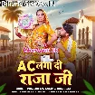 AC Laga Di Raja Ji (Pravesh Lal Yadav, Shilpi Raj)
