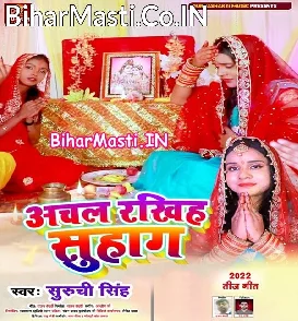 Achal Rakhiha Suhag (Suruchi Singh)