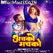 Achko Machko (Chandan Chanchal, Srishti Bharti)