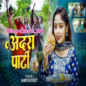 Adara Party (Amrita Dixit)