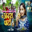 Adara Party (Amrita Dixit)