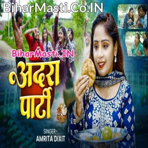 Adara Party (Amrita Dixit)