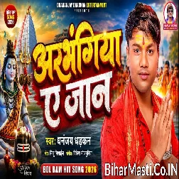 Adbhangiya Ae Jaan