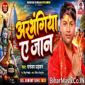 Adbhangiya Ae Jaan (Dhananjay Dhadkan)