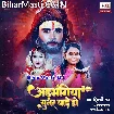 Adbhangiya Sunar Bade Ho (Shilpi Raj)