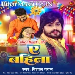Ae Bahina (Vishal Gagan)