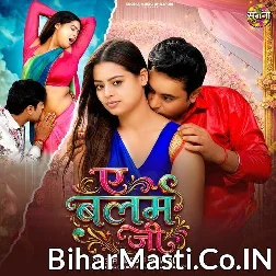 Balam Ji Rauwa Lagahi Nu Bani