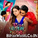 Ae Balam Ji (Indu Sonali)