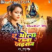 Ae Bhola Rauwa Jaisan (Ankita Singh)