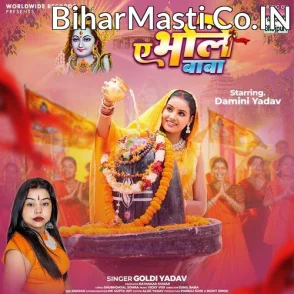 Ae Bhole Baba (Goldi Yadav)