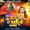 Ae Bhole Baba (Shilpi Raj)