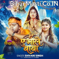 Ae Bhole Baba
