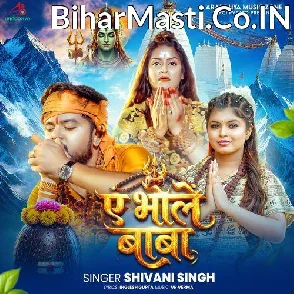 Ae Bhole Baba (Shivani Singh)