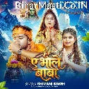 Ae Bhole Baba (Shivani Singh)