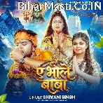 Ae Bhole Baba.mp3