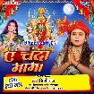 Ae Chanda Mama (Shilpi Raj)