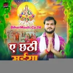 Ae Chhathi Maiya (Arvind Akela Kallu)