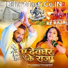 Ae Devghar Ke Raja (Khesari Lal Yadav, Appi Prathi)