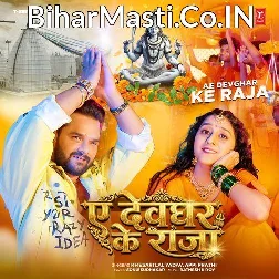 Ankhiya Kholi Ae Devghar Ke Raja