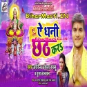 Babua La Jani Dhani Hath Kara Ho Jaai Chhath Kara