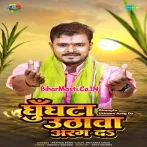 Ae Dhaniya Aragh Da (Pramod Premi Yadav, Priyanka Singh)