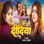 Ae Didiya (Shivani Singh)