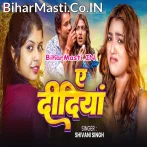Ae Didiya (Shivani Singh)