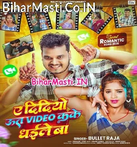 Ae Didiyo U Ta Video Kake Dhaile Ba (Bullet Raja)