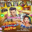 Ae Didiyo U Ta Video Kake Dhaile Ba (Bullet Raja)