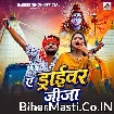 Ae Driver Jija (Ranjeet Singh)