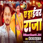 Ae Driver Raja (Dhananjay Dhadkan)