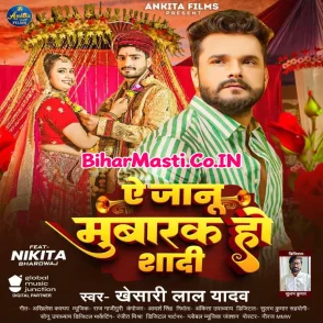 Ae Jaanu Mubarak Ho Shadi (Khesari Lal Yadav)