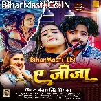 Ae Jija (Antra Singh Priyanka)