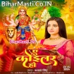 Ae Koilar Ho (Akshara Singh)