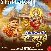Ae Maai Ho (Golu Raja)