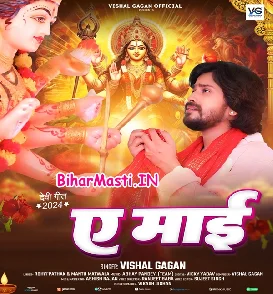 Ae Maai (Vishal Gagan)