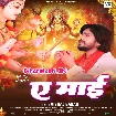 Ae Maai (Vishal Gagan)