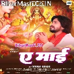 Ae Maai (Vishal Gagan)