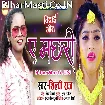 Ae Machhari (Shilpi Raj)