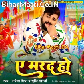 Ae Marad Ho (Rakesh Mishra, Srishti Bharti)