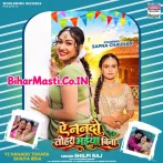 Ae Nanado Tohara Bhaiya Bina.mp3