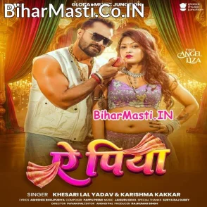 Ae Piya (Khesari Lal Yadav, Karishma Kakkar)