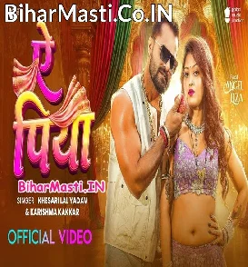 Ae Piya (Khesari Lal Yadav, Karishma Kakkar) Video Song