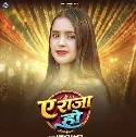 Ae Raja Ho (Srishti Bharti)