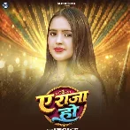 Ae Raja Ho (Srishti Bharti)