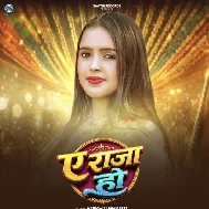 Ae Raja Ho