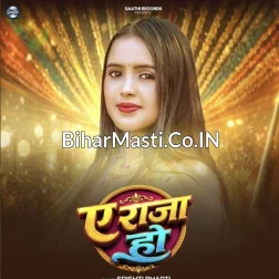 Ae Raja Ho