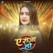 Ae Raja Ho (Srishti Bharti)