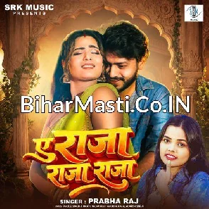 Ae Raja Raja Raja (Prabha Raj)