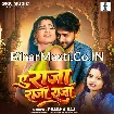 Ae Raja Raja Raja (Prabha Raj)